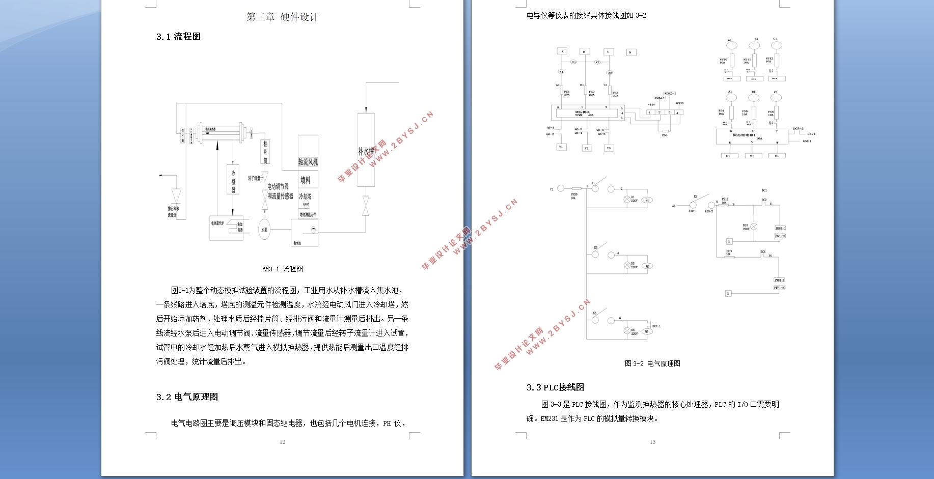 基于PLC的动态模拟试验装置的设计(附PLC程序,CAD电路图)