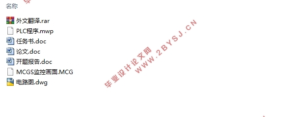 基于PLC的动态模拟试验装置的设计(附PLC程序,CAD电路图)