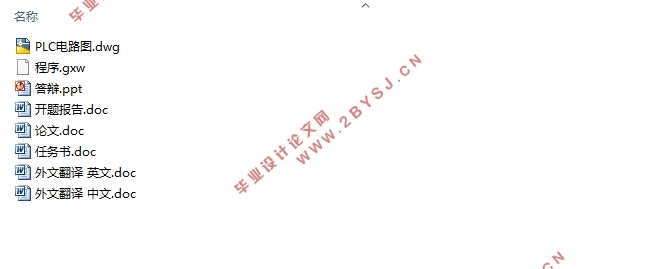 基于PLC的镀膜机控制系统设计(附PLC电路图,程序)