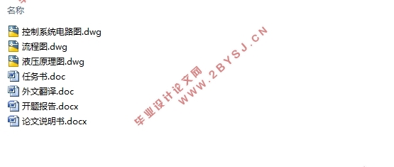 35/10kV变电所(二台主变)一次部分设计(含CAD电气接线图)