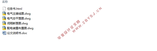 220/35kV变电所(一台主变)一次部分初步设计(含CAD图)