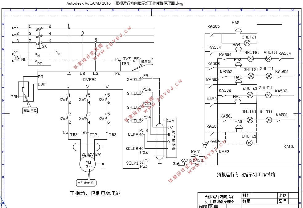 CANBUS在电梯串行通信系统中的应用(含CAD图)