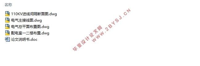 220/35kV变电所(一台主变)一次部分初步设计(含CAD图)