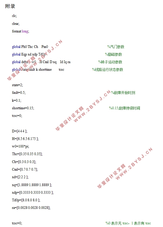 同步发电机非线性奇异系统模型的励磁逆控制方法
