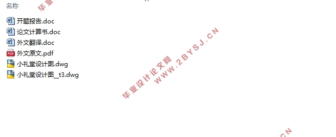 徐州新城区小礼堂电气设计(附CAD电气施工图)