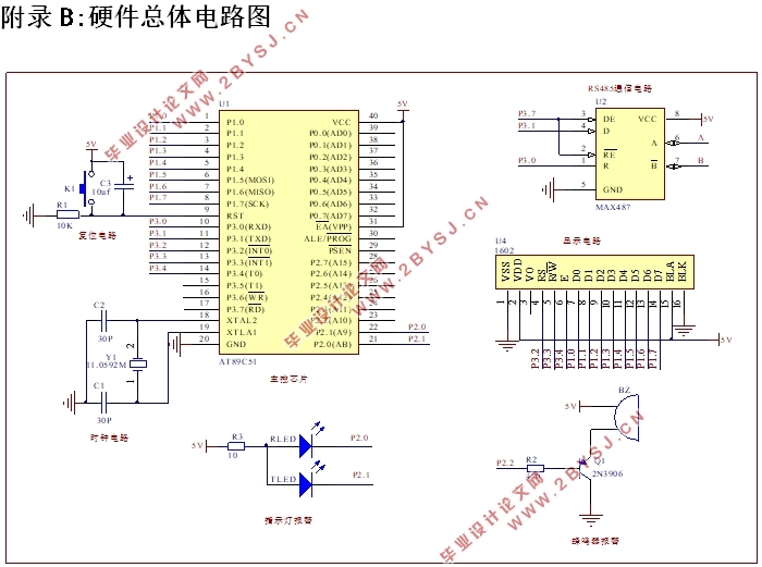 智能热表远传集抄器的设计(附电路图,Proteus仿真)