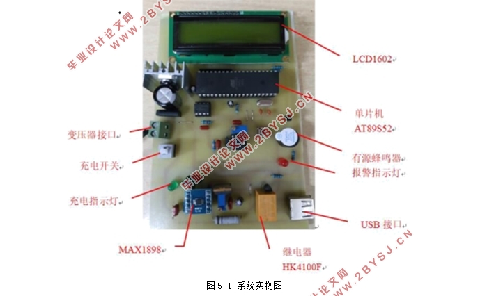 基于单片机AT89S52的电能收集充电器系统设计