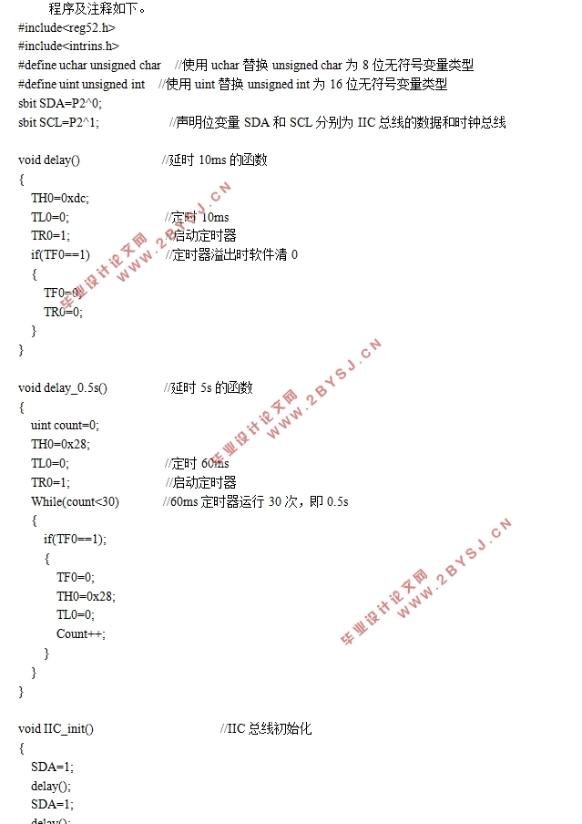 基于单片机和LabVIEW的四探针法测薄膜电阻设计