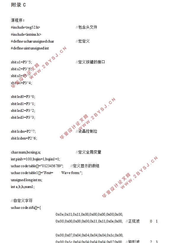 基于单片机的自动焊接控制系统的研究(附仿真图,程序清单,元器件清单)
