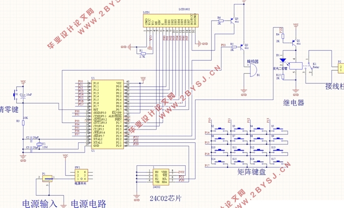 基于单片机的门禁系统的设计(附电路原理图,元器件清单)