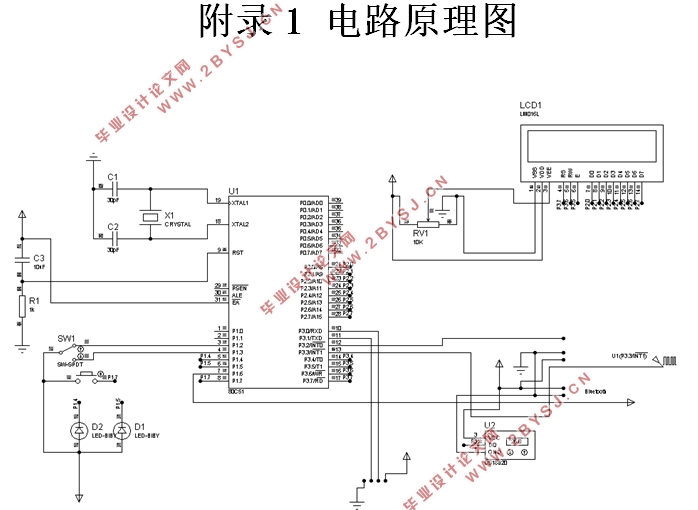 基于单片机的智能车库调度系统设计(附电路原理图,实物图)