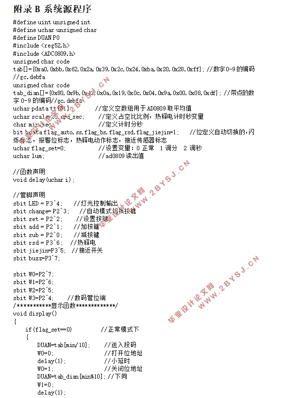 ���ڵ�Ƭ����������������ϵͳ���(��ԭ��ͼ,�������)