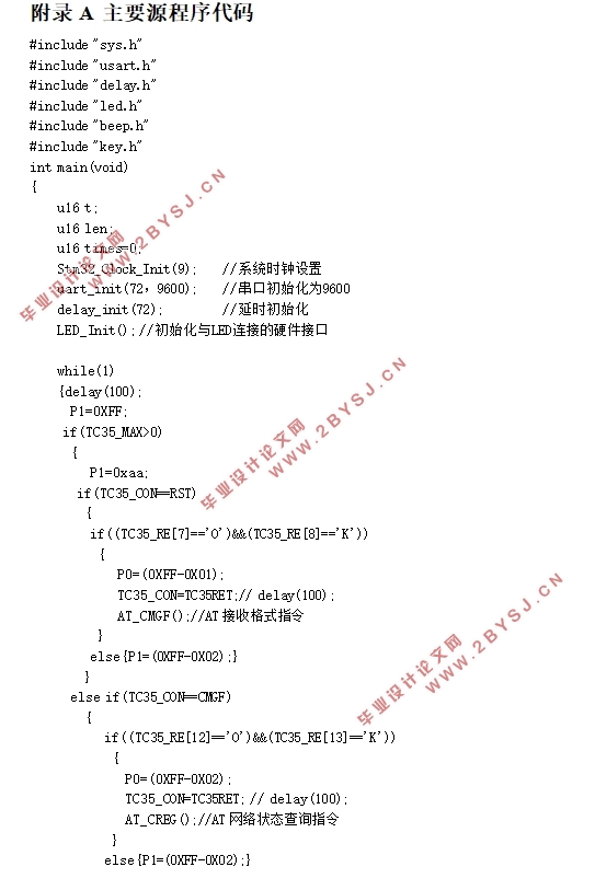 ���ڵ�Ƭ����������λ���ص����(���������,��·ԭ��ͼ)