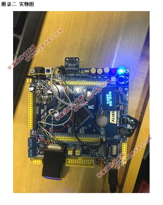 基于STM32单片机的智能电子锁设计(附电路原理图,实物图)