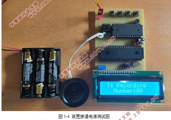 基于单片机的语音存储与回放装置设计