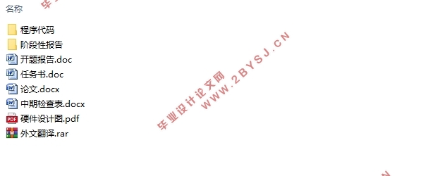 基于单片机的地磁检测系统的设计(附程序代码,硬件设计图)