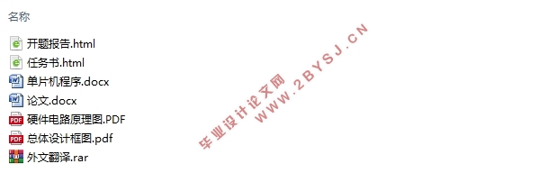 基于单片机的汽车等速万向节的静强度试验台测控系统设计
