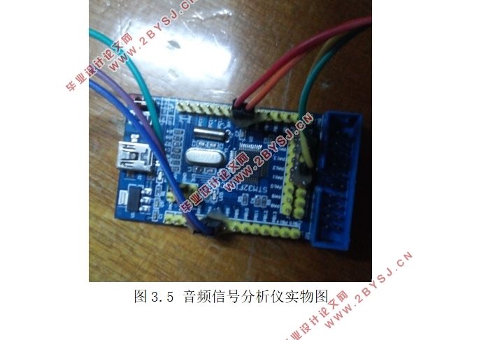 基于单片机的音频信号分析仪的设计