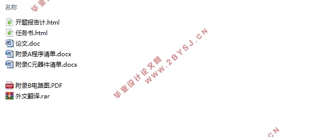 基于单片机的电子舌设计(附程序清单,电路图,元器件清单)