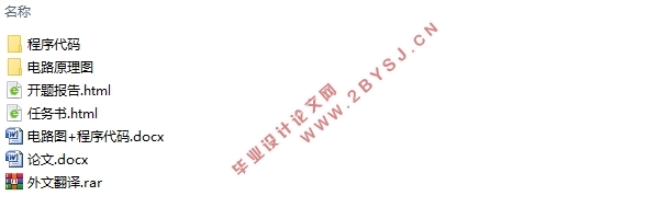 基于单片机的无刷电机控制器设计(电路原理图,程序代码)