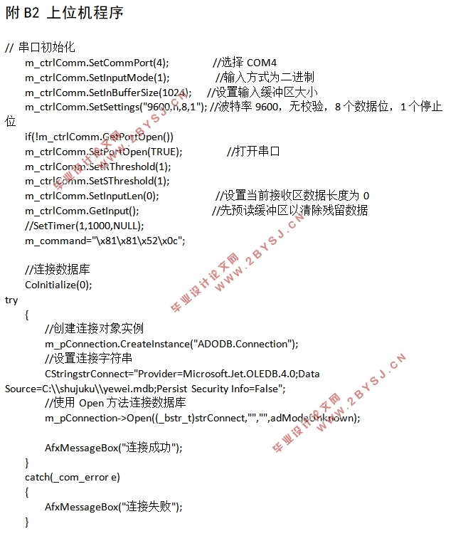 基于单片机的数字电能表设计