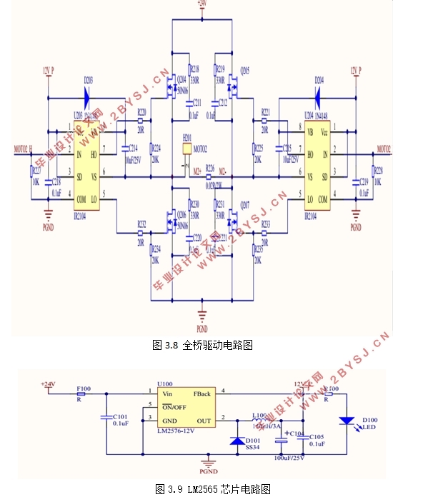 基于STM32单片机的擦玻璃机器人控制系统设计