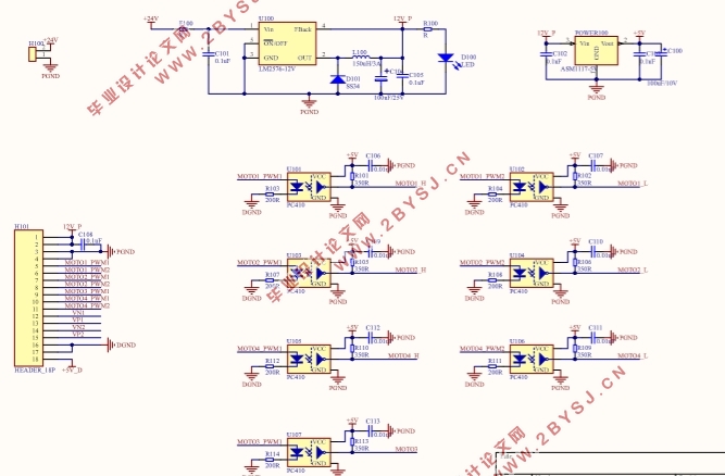 基于STM32单片机的擦玻璃机器人控制系统设计