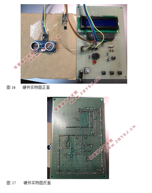 基于单片机的超声波油位测量仪的设计