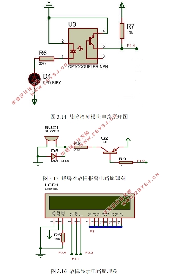 基于单片机的校园路灯控制电路的设计