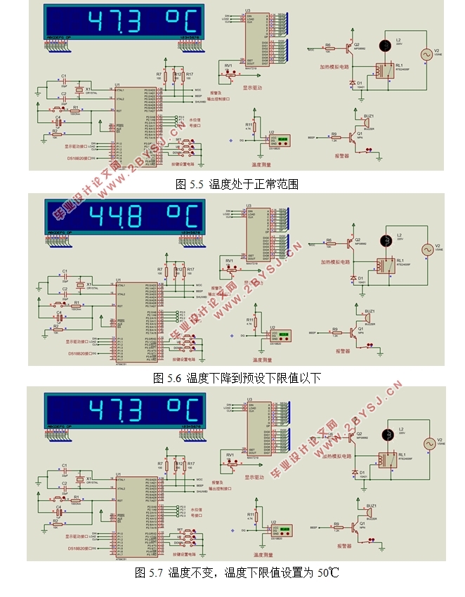 基于单片机的水温控制系统的设计