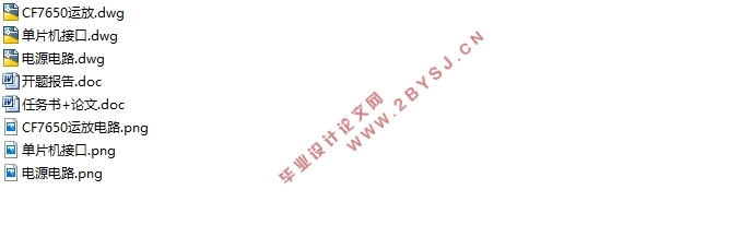 装载机智能称重仪设计(含CAD电源电路图,单片机接口图)