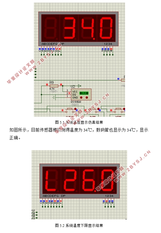 车载智能风扇系统设计(STC8A8K64S4A12单片机)