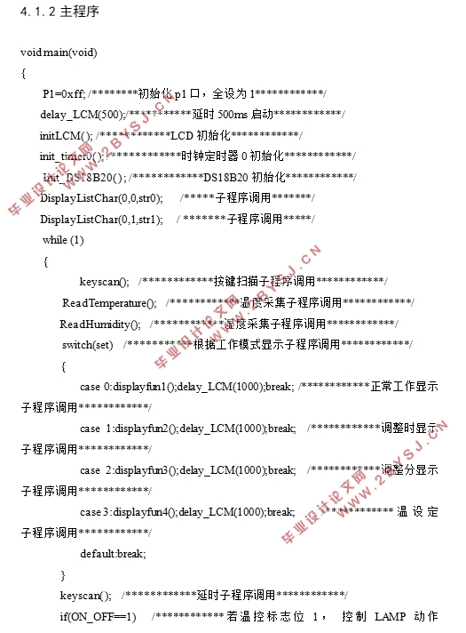 变压器智能冷却系统设计