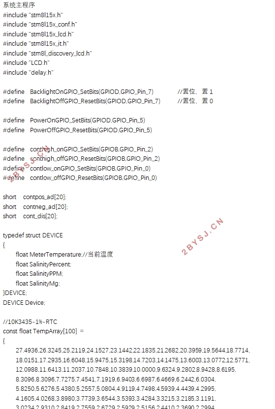 基于STM8L052单片机的便携式盐度计的设计
