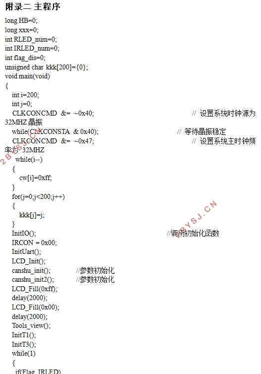 基于单片机的数字脉搏血氧仪设计