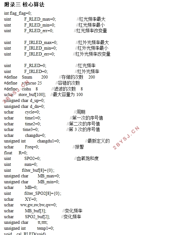 基于单片机的数字脉搏血氧仪设计