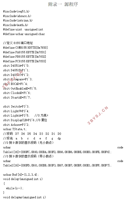 基于单片机的电流电压测量系统设计