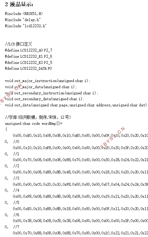 基于STC89C52单片机的脉搏测量仪设计