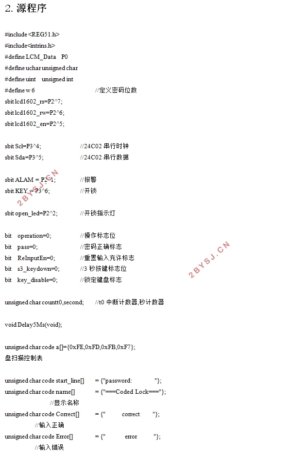 基于STC89C52单片机的电子密码锁设计