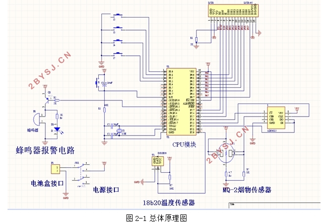 基于单片机的校园安防系统设计与研究