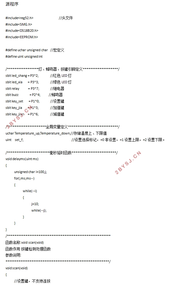 基于STC89C51单片机的水温检测控制系统的设计