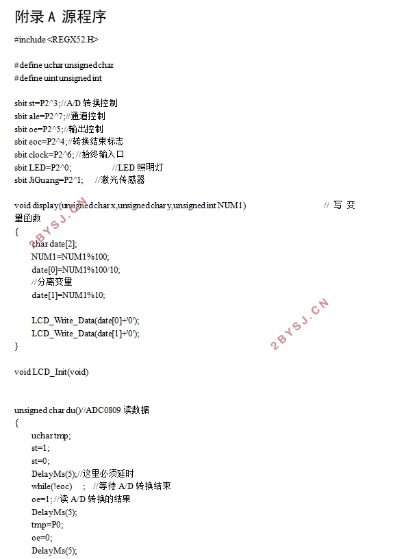 智能路灯控制系统的设计(附程序代码,仿真)