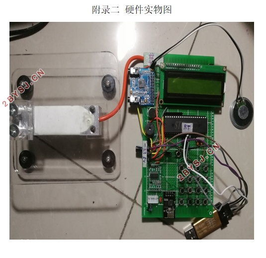 智能电子称重系统设计