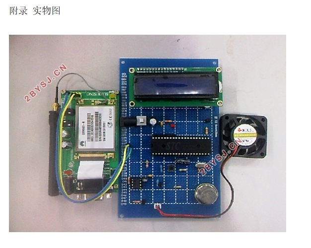 可燃气体远程报警系统的设计