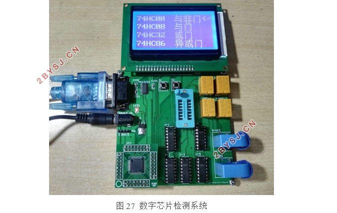 数字芯片检测系统的设计
