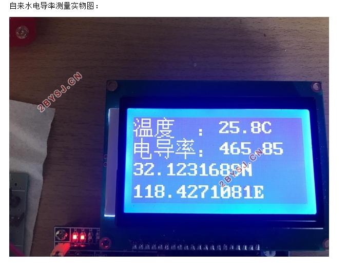 智能电导率测试系统设计