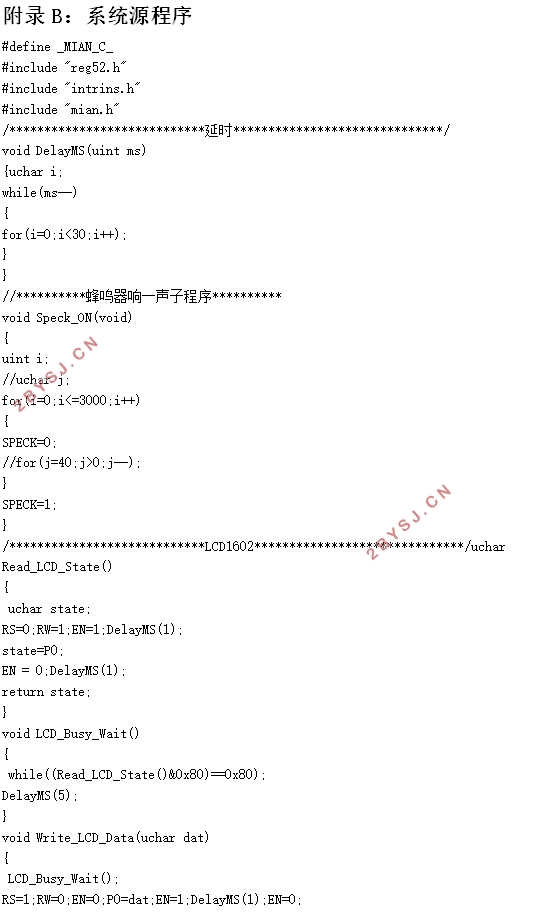 可调直流稳压电源设计