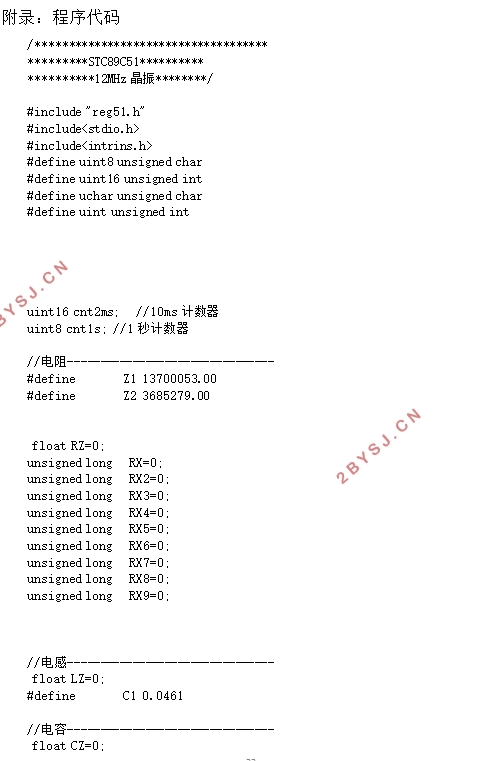RLC参数测量仪的设计