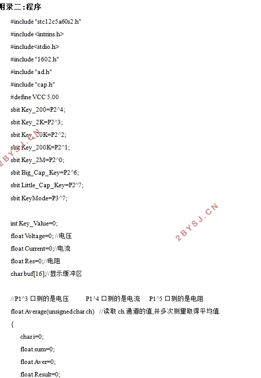 简易数字万用表的设计