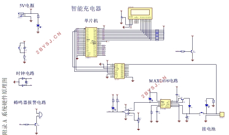 智能充电器设计